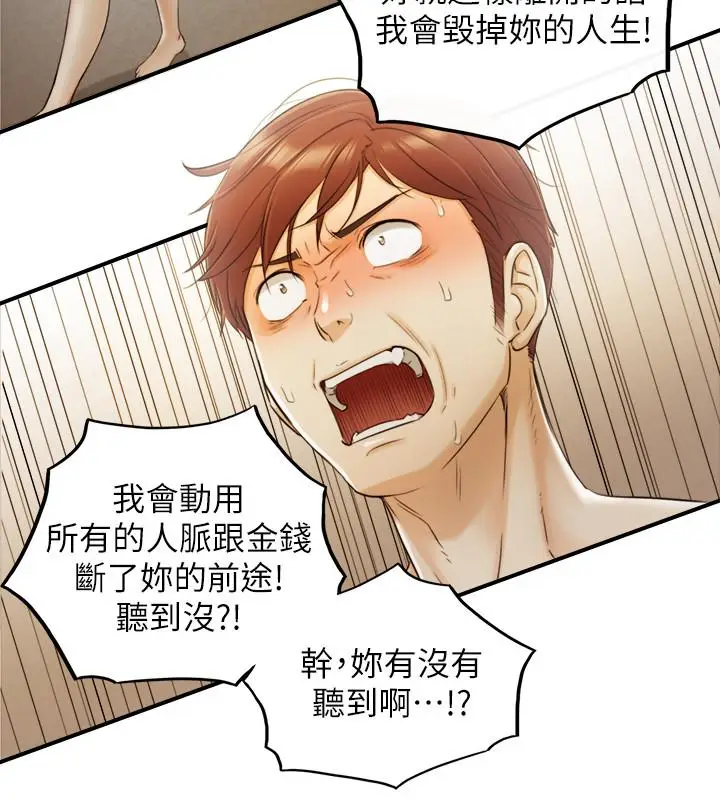 漫画《正妹小主管》第30话第15张图