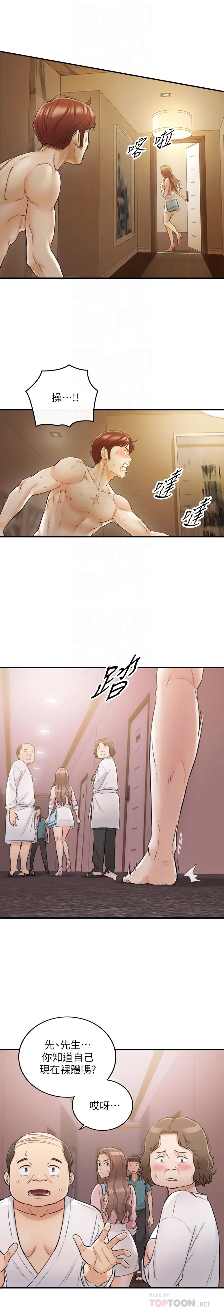 漫画《正妹小主管》第30话第16张图