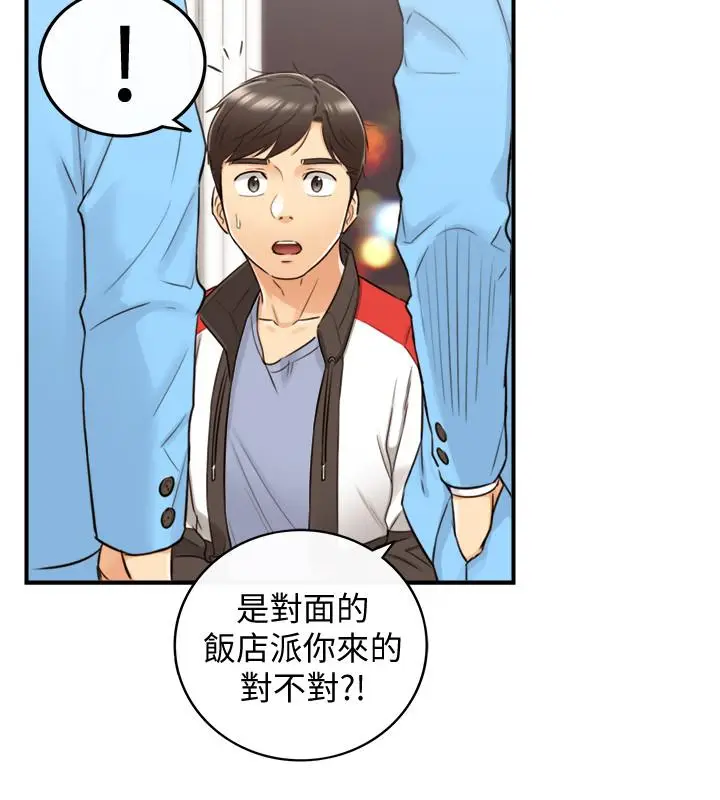 漫画《正妹小主管》第30话第19张图