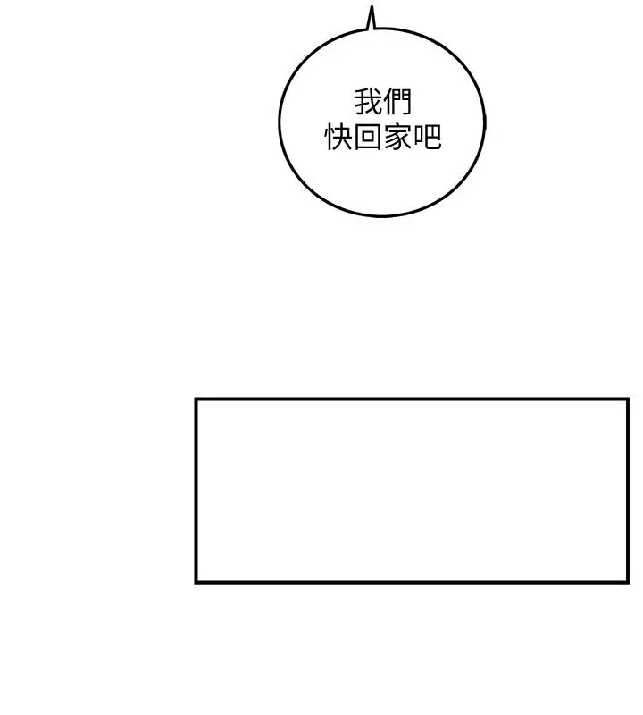漫画《正妹小主管》第30话第23张图