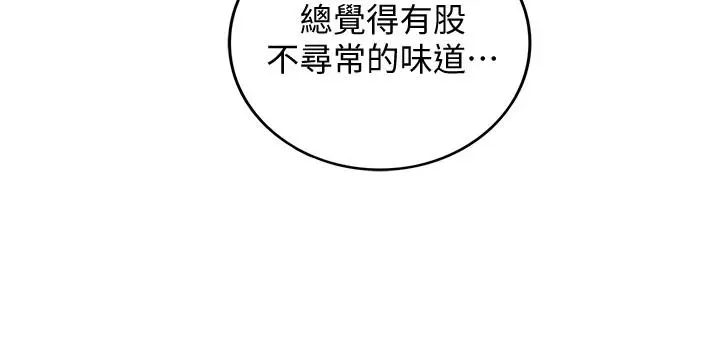 漫画《正妹小主管》第30话第26张图