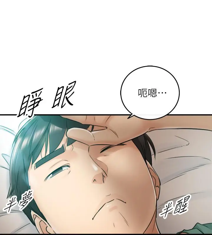 漫画《正妹小主管》第30话第28张图