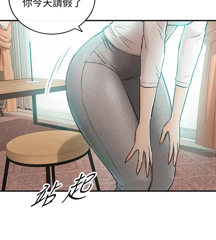 漫画《正妹小主管》第30话第30张图