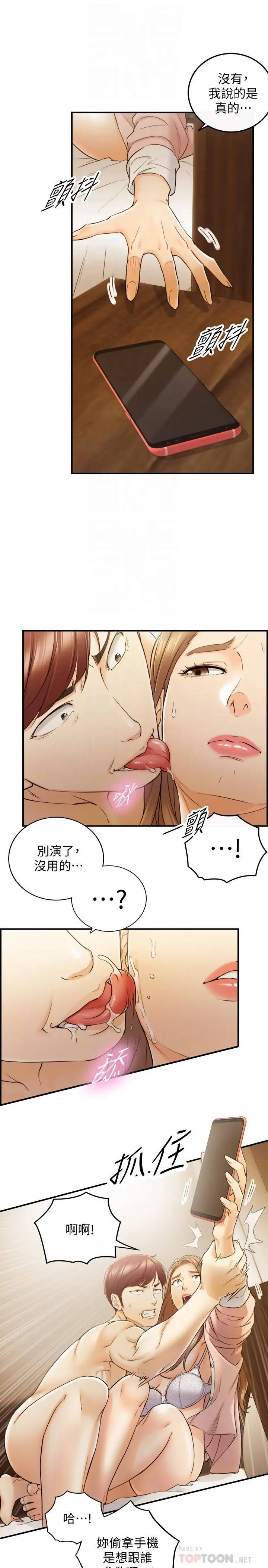漫画《正妹小主管》第30话第4张图