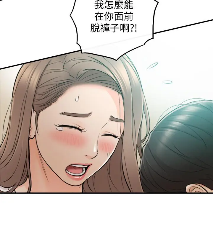 漫画《正妹小主管》第31话第13张图