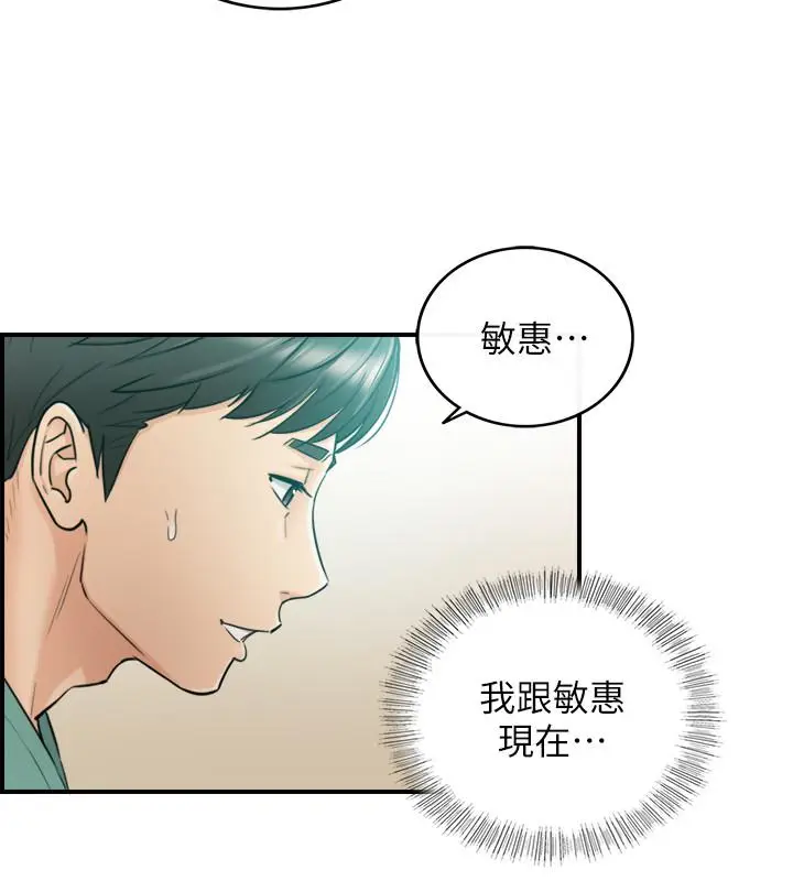 漫画《正妹小主管》第31话第19张图