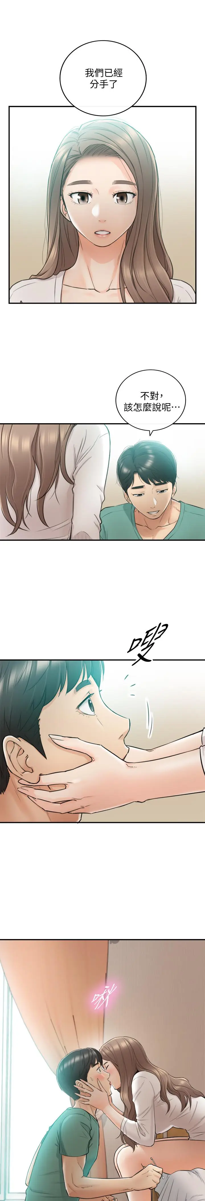 漫画《正妹小主管》第31话第20张图
