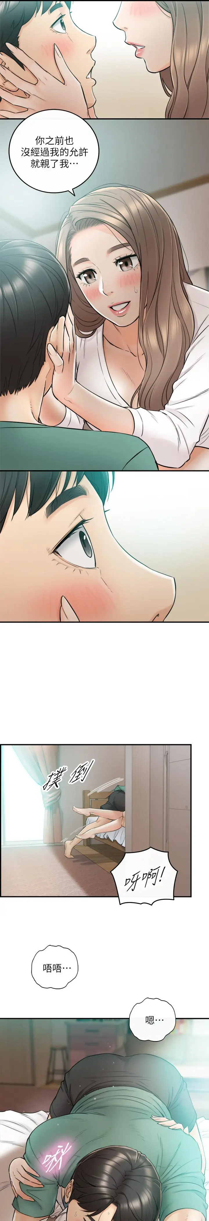 漫画《正妹小主管》第31话第22张图