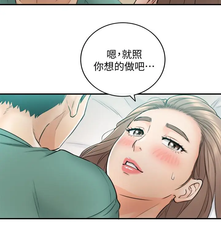漫画《正妹小主管》第31话第25张图