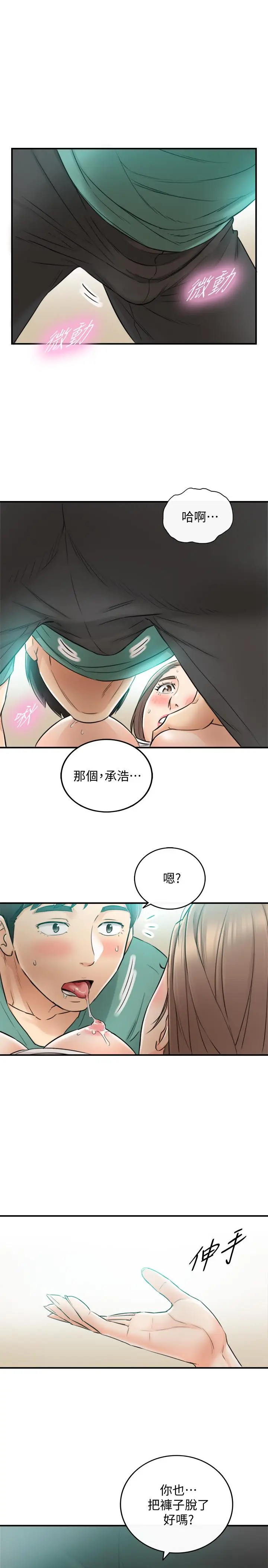 漫画《正妹小主管》第31话第28张图