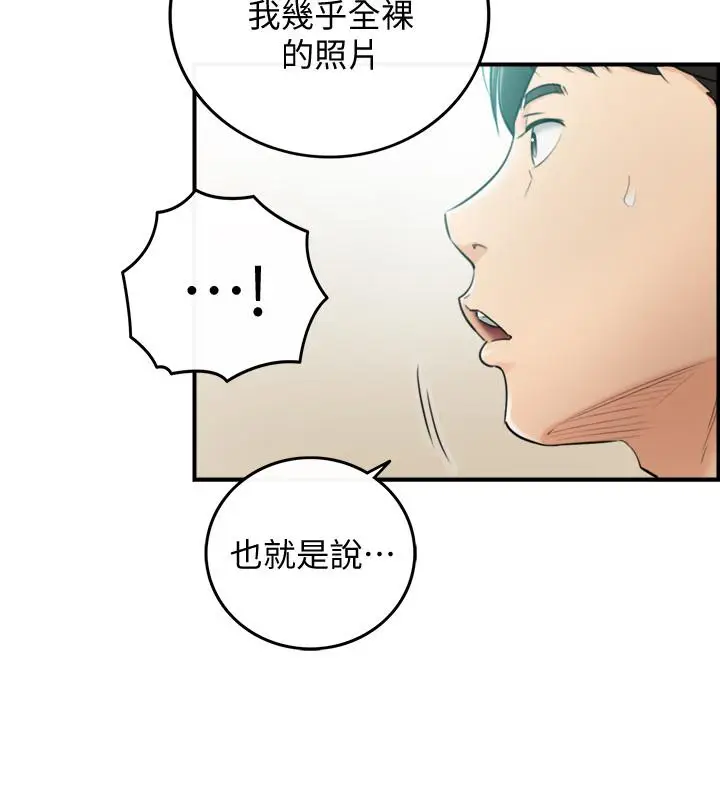 漫画《正妹小主管》第31话第3张图