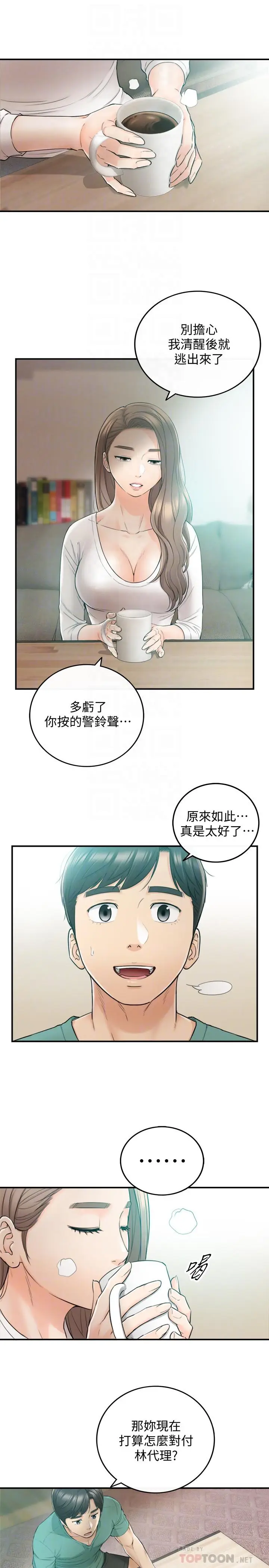 漫画《正妹小主管》第31话第4张图
