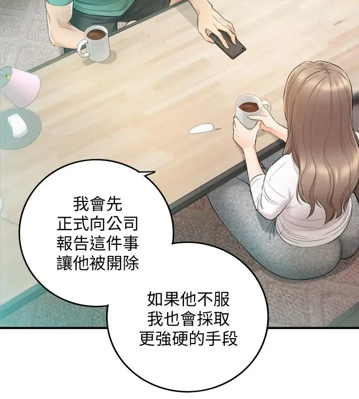 漫画《正妹小主管》第31话第5张图