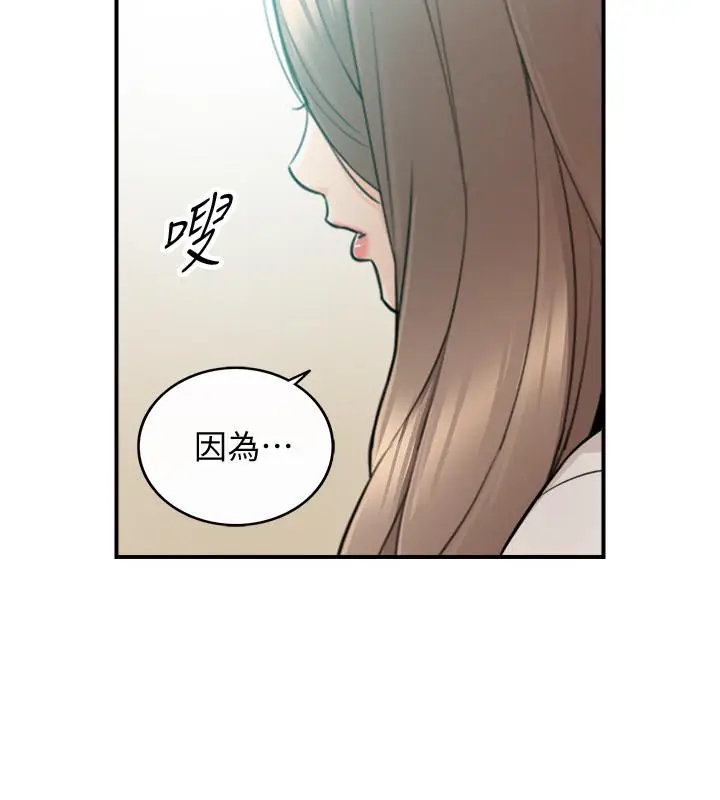 漫画《正妹小主管》第31话第7张图