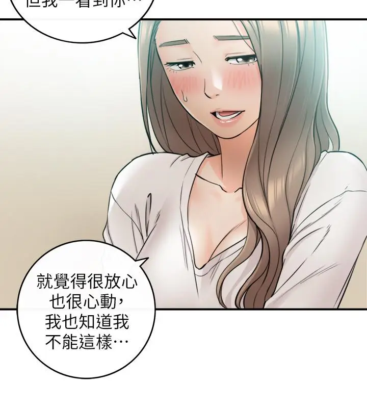 漫画《正妹小主管》第31话第9张图
