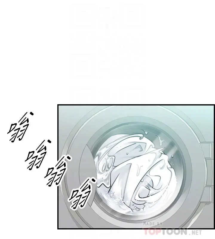漫画《正妹小主管》第33话第10张图