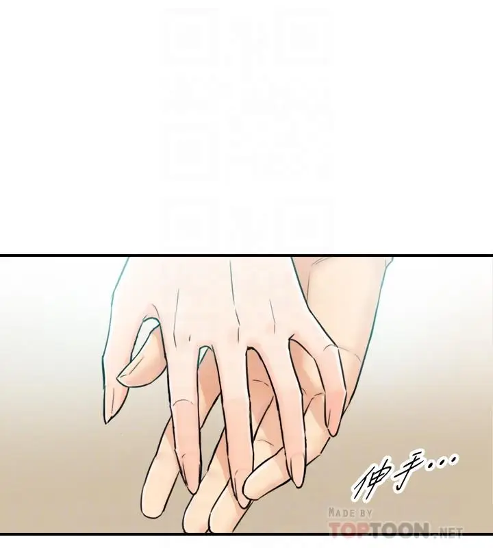 漫画《正妹小主管》第33话第14张图