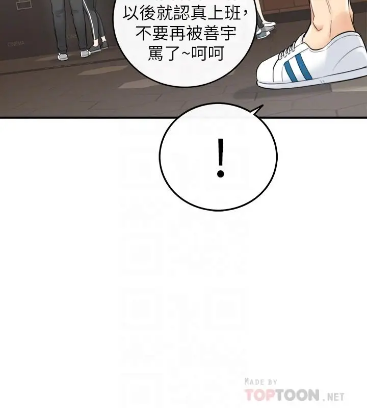 漫画《正妹小主管》第33话第18张图
