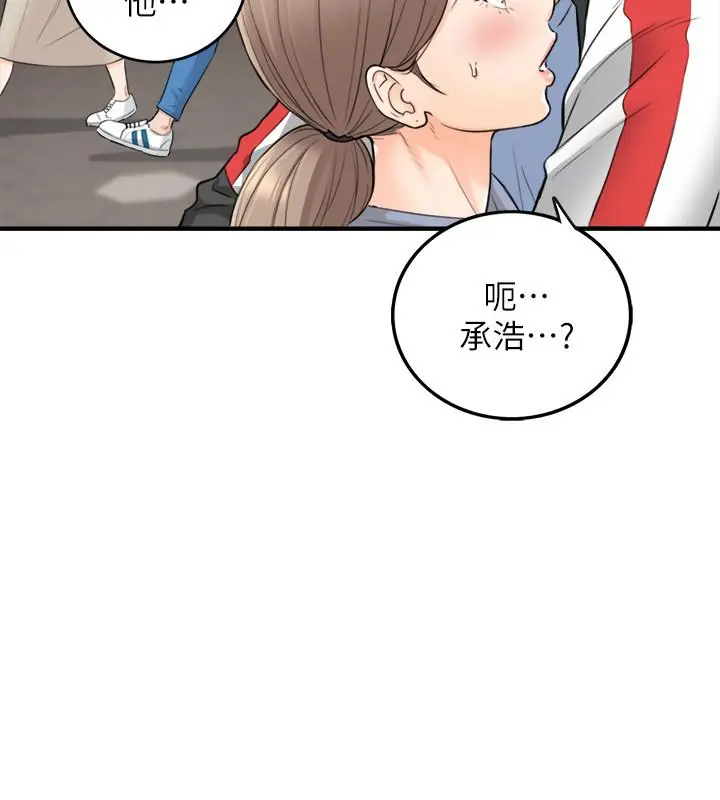 漫画《正妹小主管》第33话第22张图