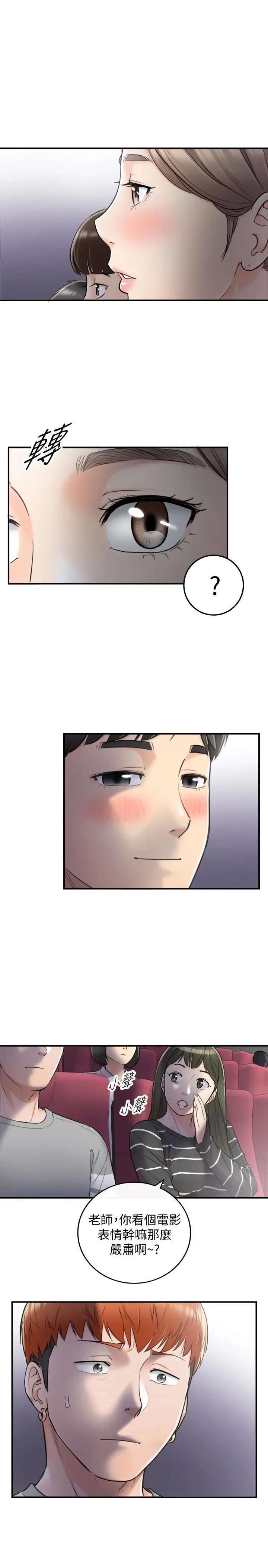 漫画《正妹小主管》第33话第25张图