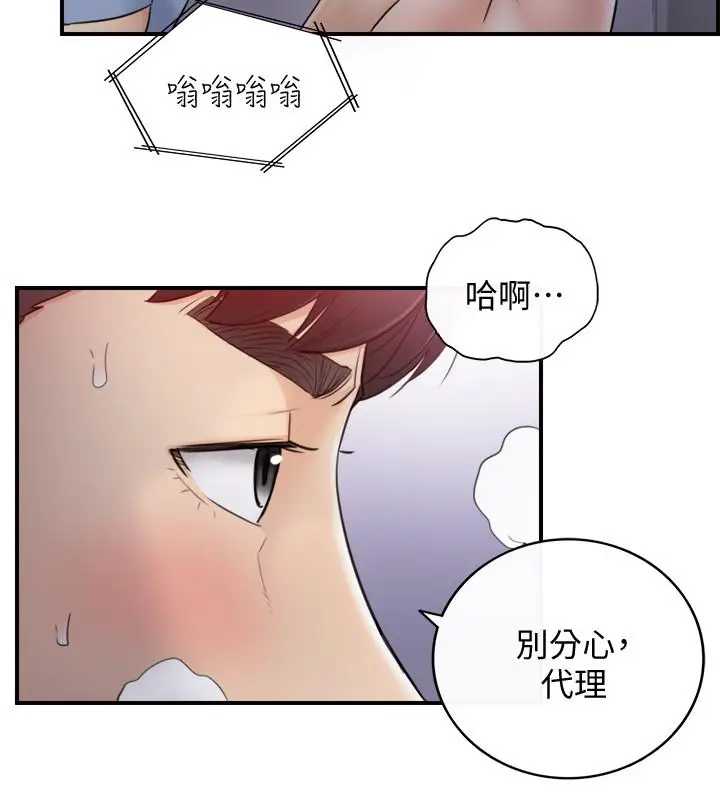 漫画《正妹小主管》第33话第32张图