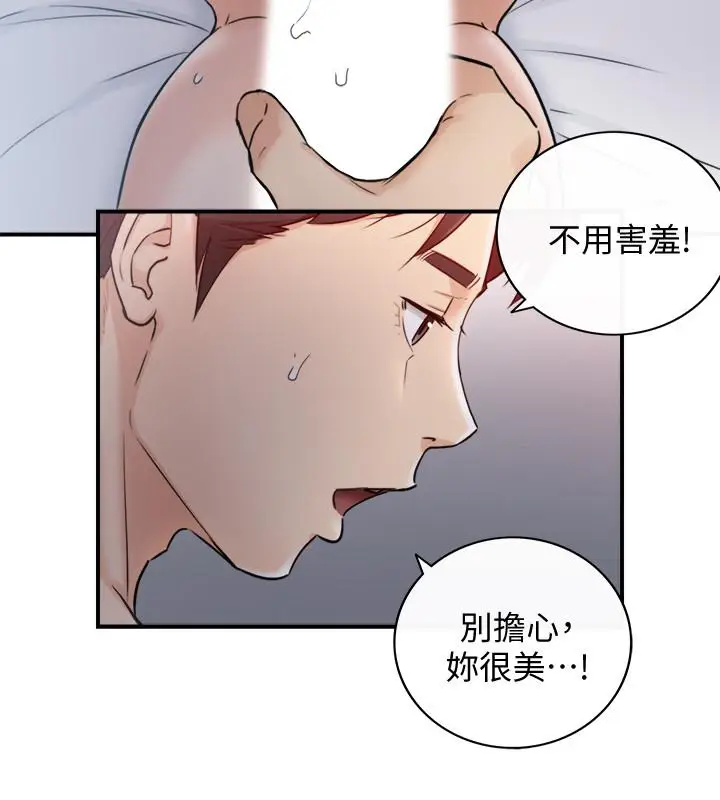 漫画《正妹小主管》第34话第12张图