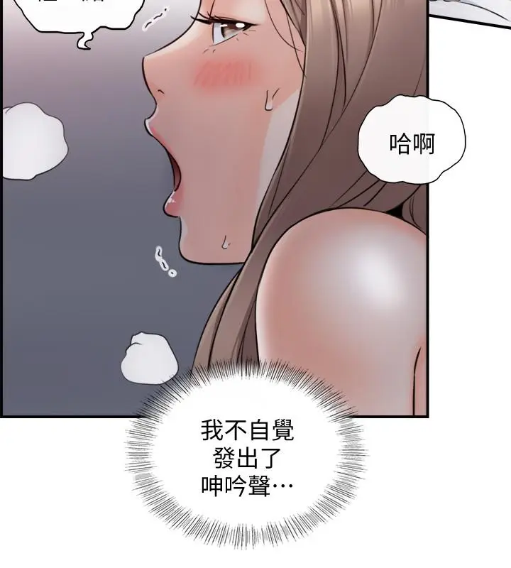 漫画《正妹小主管》第34话第14张图