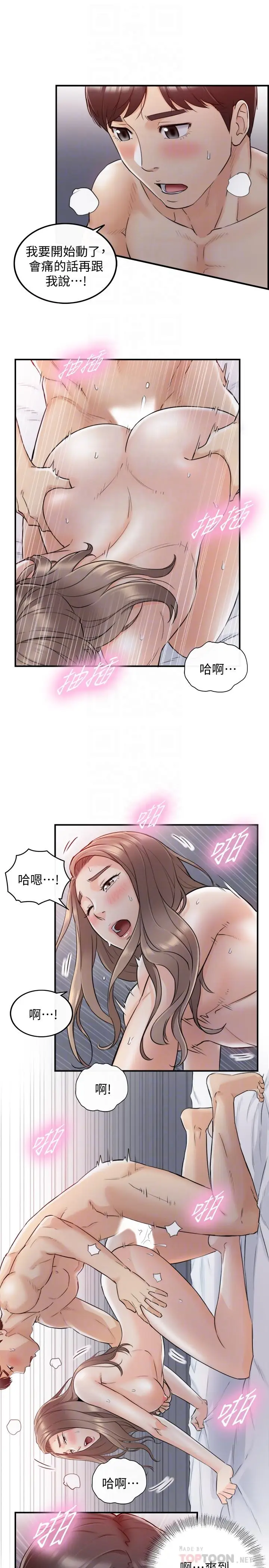 漫画《正妹小主管》第34话第15张图