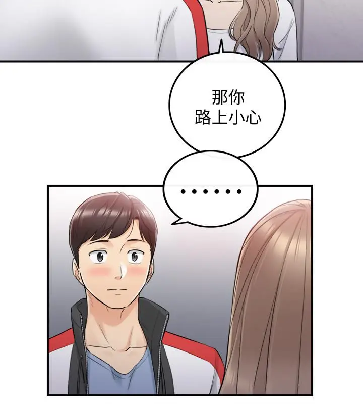 漫画《正妹小主管》第34话第28张图