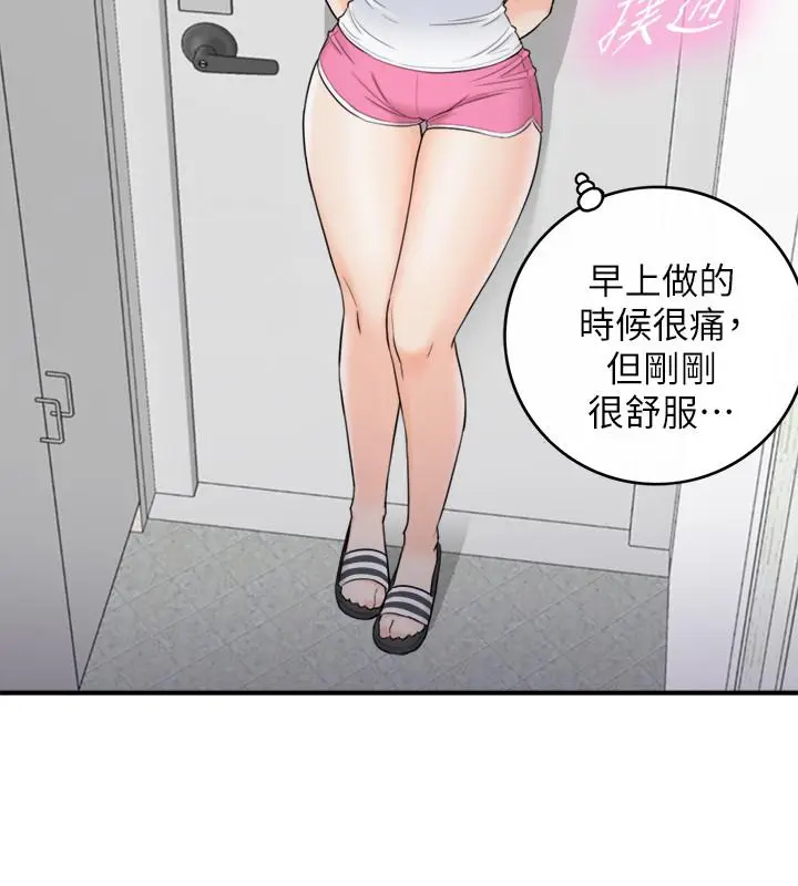 漫画《正妹小主管》第34话第30张图