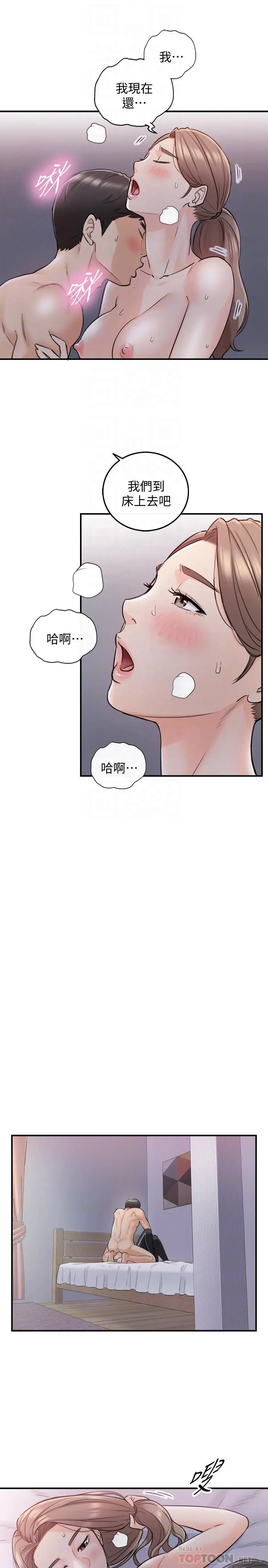 漫画《正妹小主管》第34话第5张图
