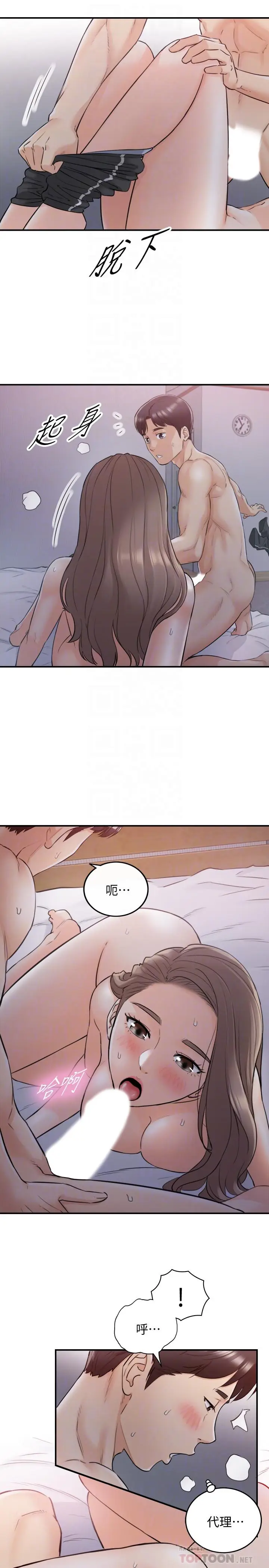 漫画《正妹小主管》第34话第7张图
