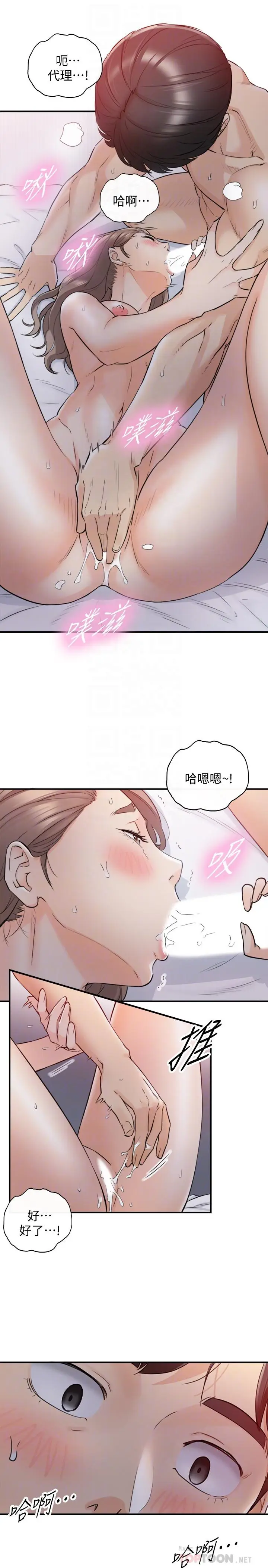 漫画《正妹小主管》第34话第9张图