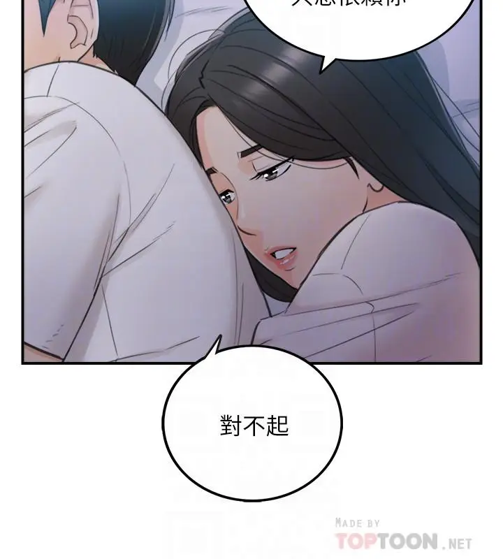漫画《正妹小主管》第35话第10张图