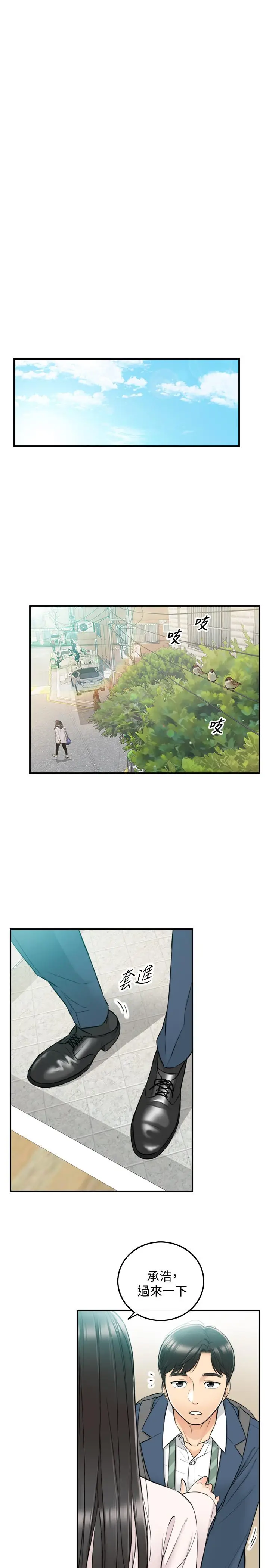 漫画《正妹小主管》第35话第13张图