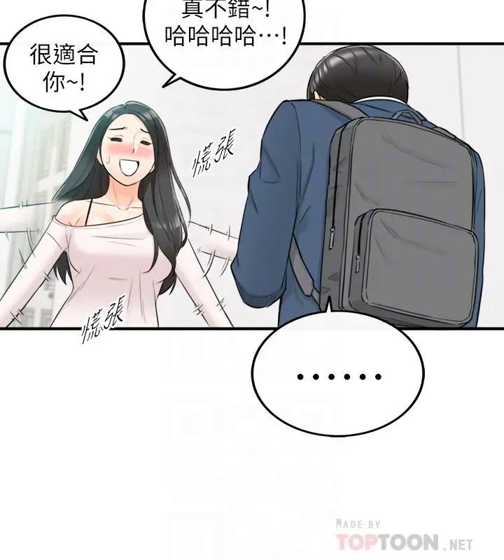 漫画《正妹小主管》第35话第16张图