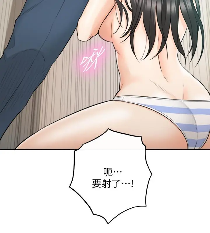 漫画《正妹小主管》第35话第22张图