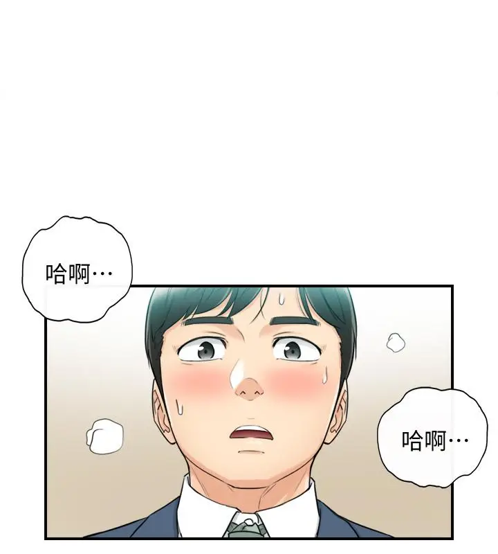 漫画《正妹小主管》第35话第24张图