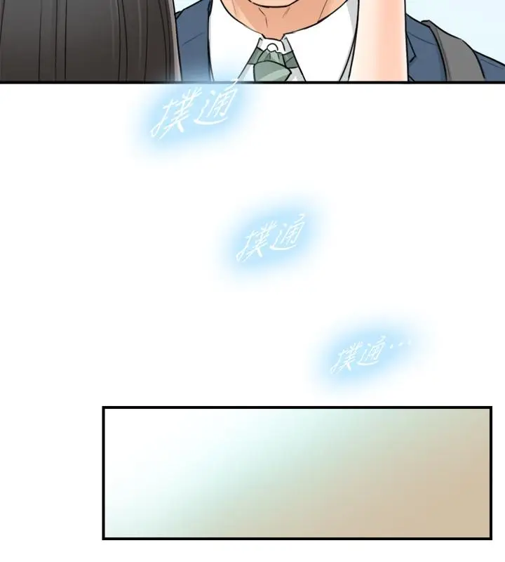 漫画《正妹小主管》第35话第26张图