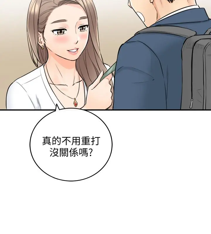 漫画《正妹小主管》第35话第30张图