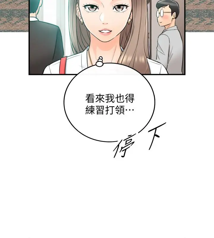 漫画《正妹小主管》第35话第32张图