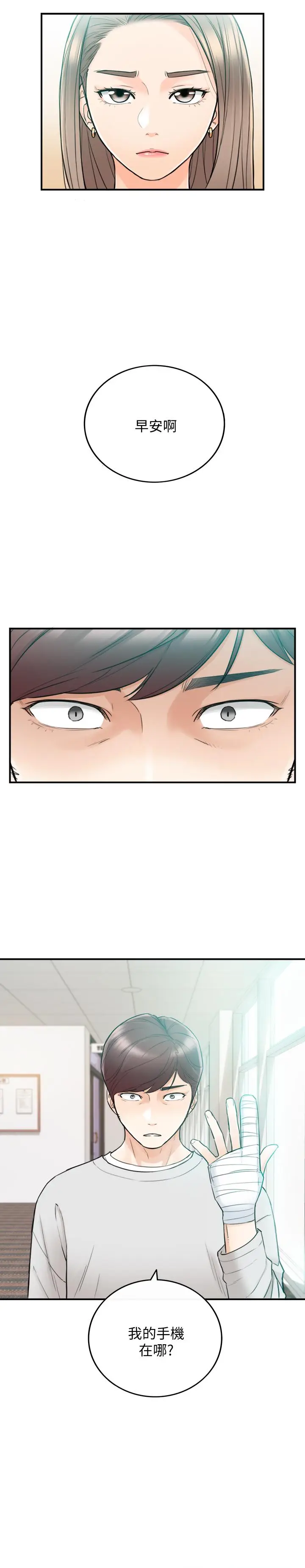 漫画《正妹小主管》第35话第33张图
