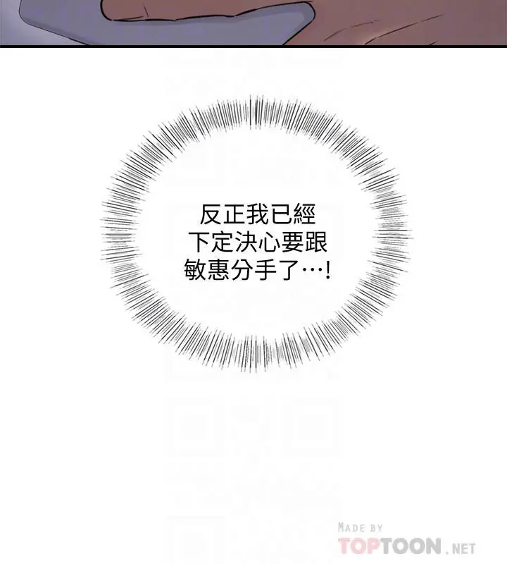 漫画《正妹小主管》第35话第8张图