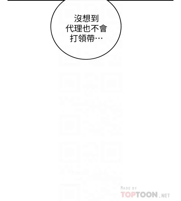 漫画《正妹小主管》第36话第14张图