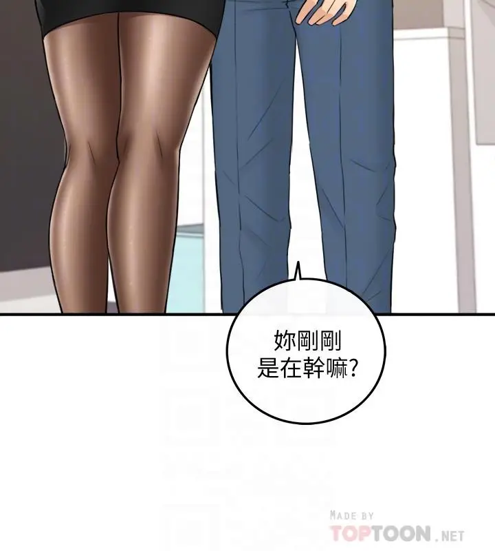 漫画《正妹小主管》第36话第18张图