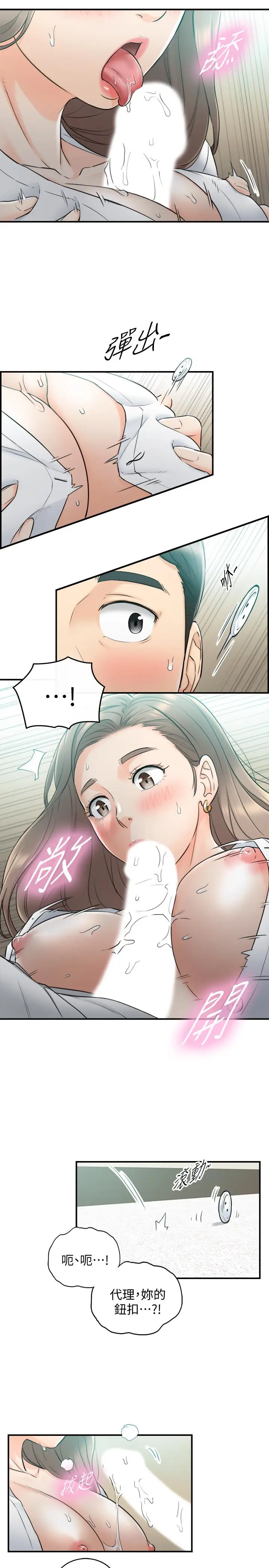 漫画《正妹小主管》第36话第29张图