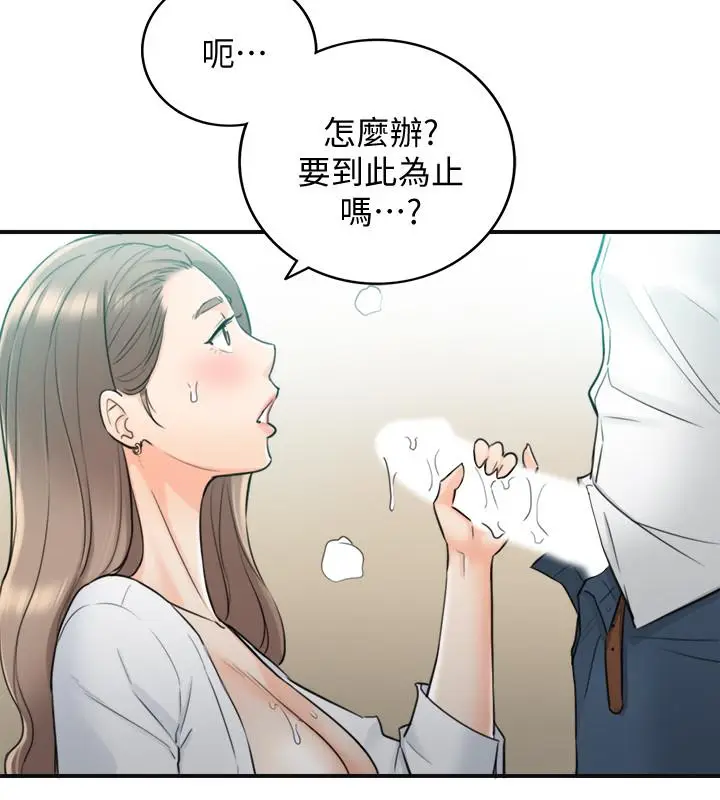漫画《正妹小主管》第36话第30张图