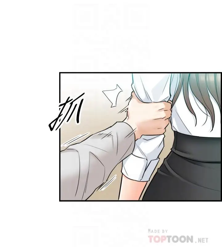 漫画《正妹小主管》第36话第4张图