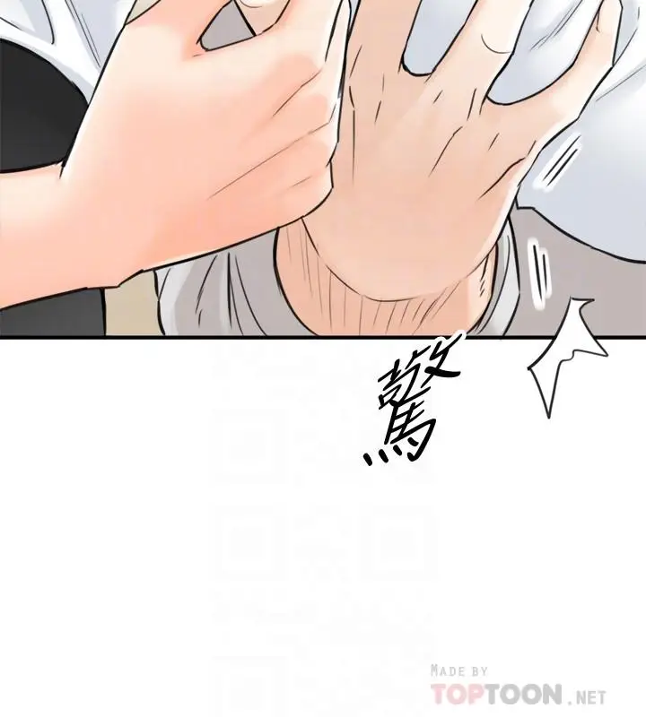 漫画《正妹小主管》第36话第6张图