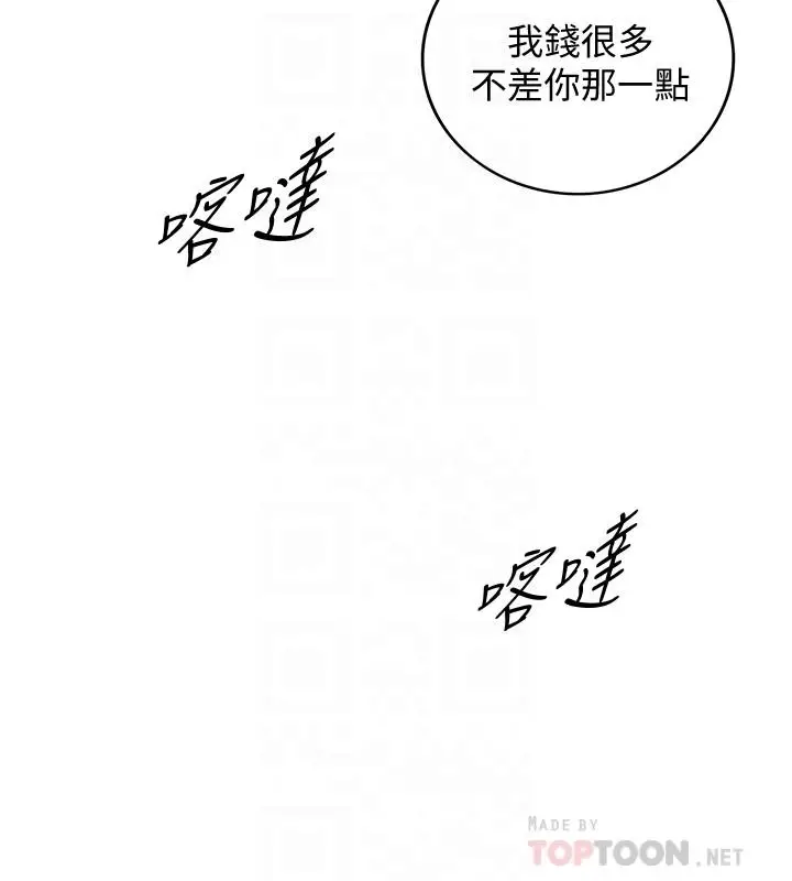 漫画《正妹小主管》第36话第8张图
